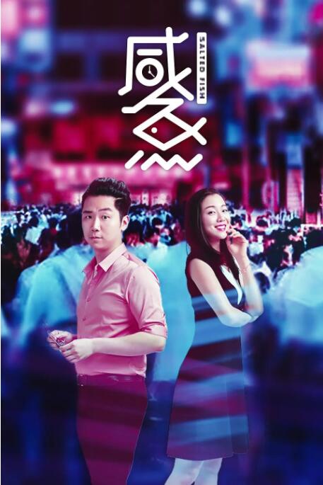 会长大人的妹妹